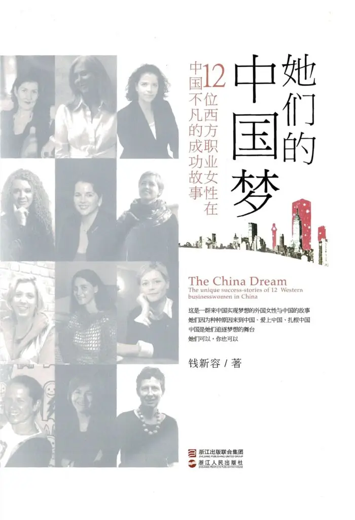 www.china-interim-managerin.com - The China Dream